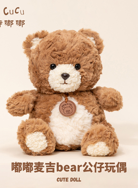 赛特嘟嘟bear麦吉泰迪小熊战士毛绒玩偶公仔软玩具布娃娃生日礼物