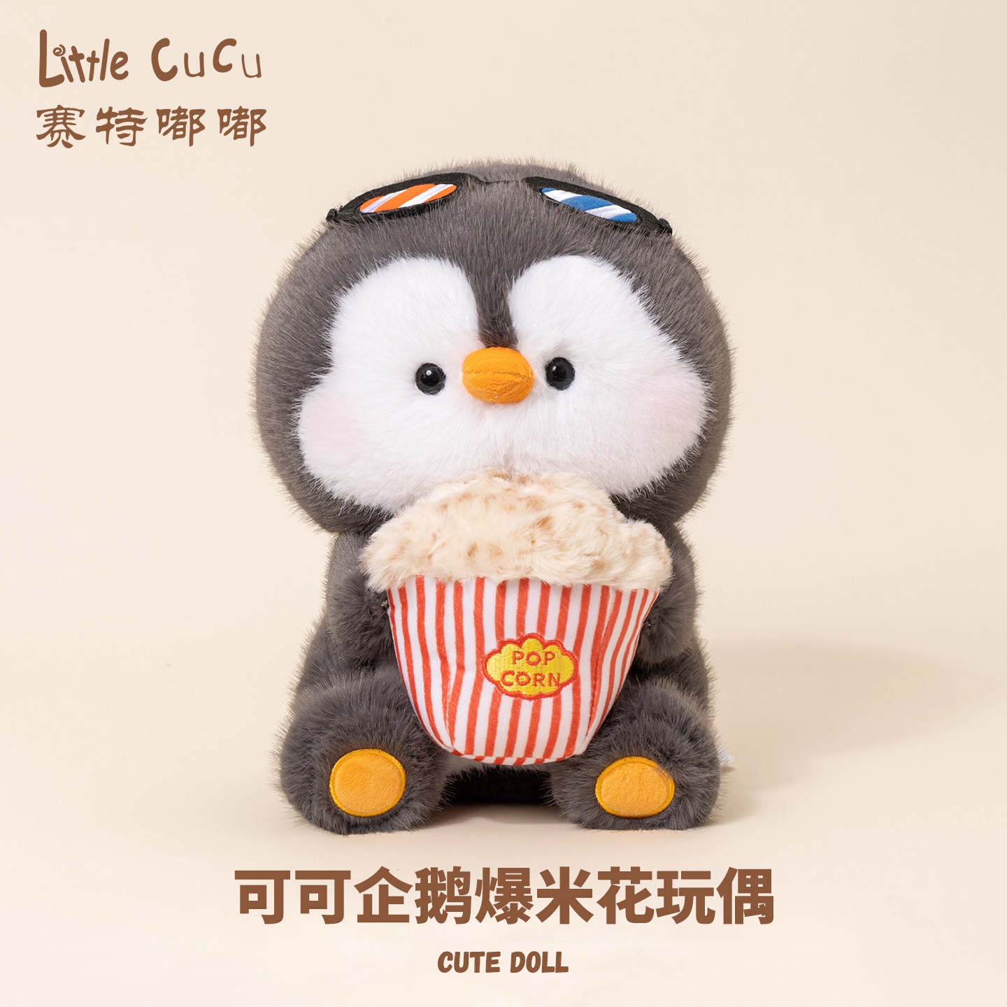 赛特嘟嘟可可企鹅毛绒玩具小企鹅玩偶公仔睡觉抱枕娃娃女生日礼物,玩具/童车/益智/积木/模型,毛绒/玩偶/公仔/布艺类玩具,淘宝优惠券,粉丝福利购,淘宝优惠卷