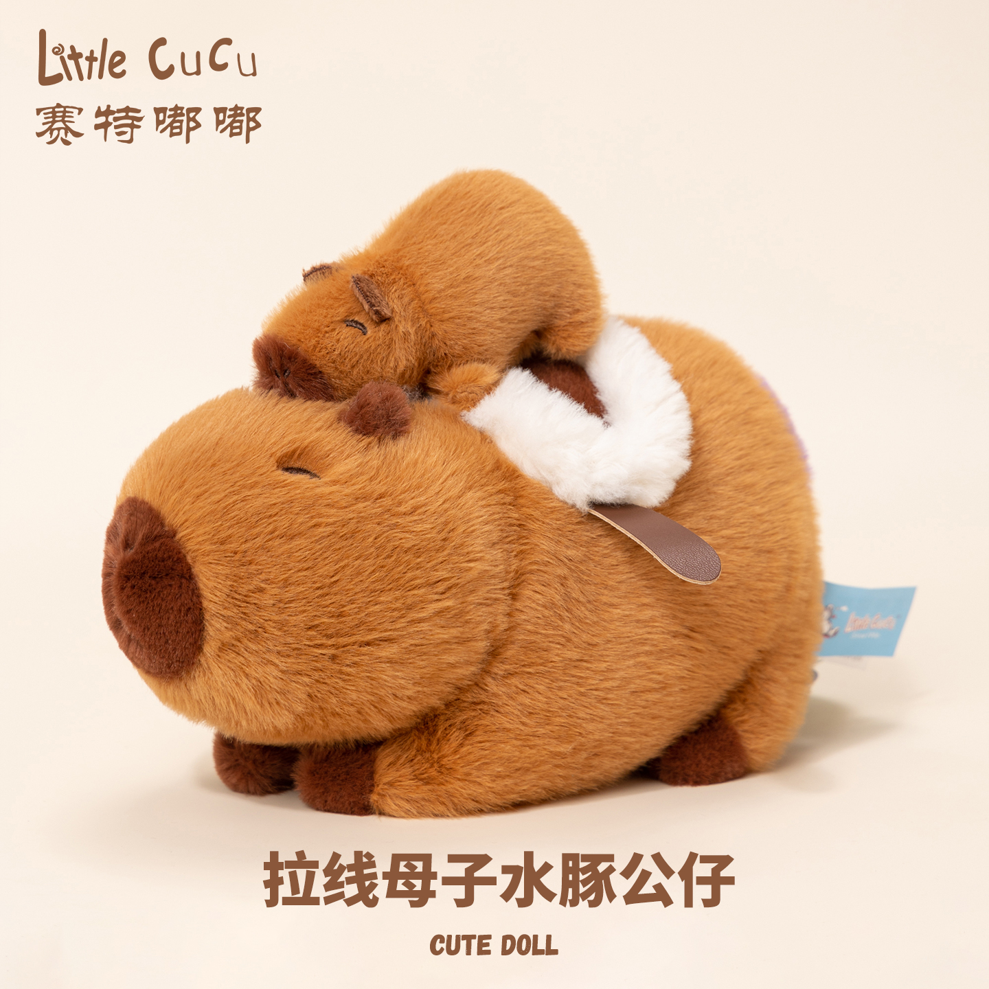 正版卡皮巴拉公仔水豚