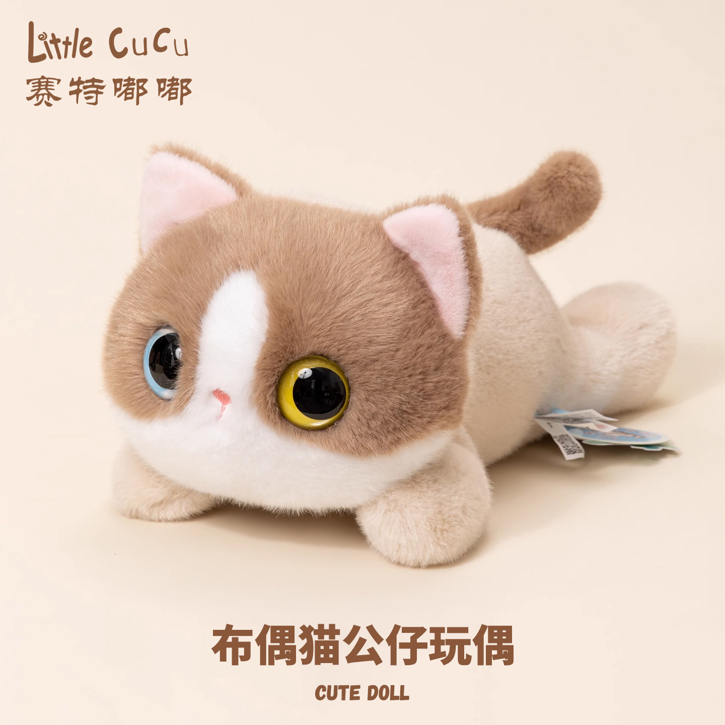 赛特嘟嘟大眼猫咪毛绒玩具治愈系布偶猫公仔黑猫玩偶抱枕生日礼物