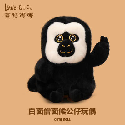【官方正版】红山动物白面僧面猴