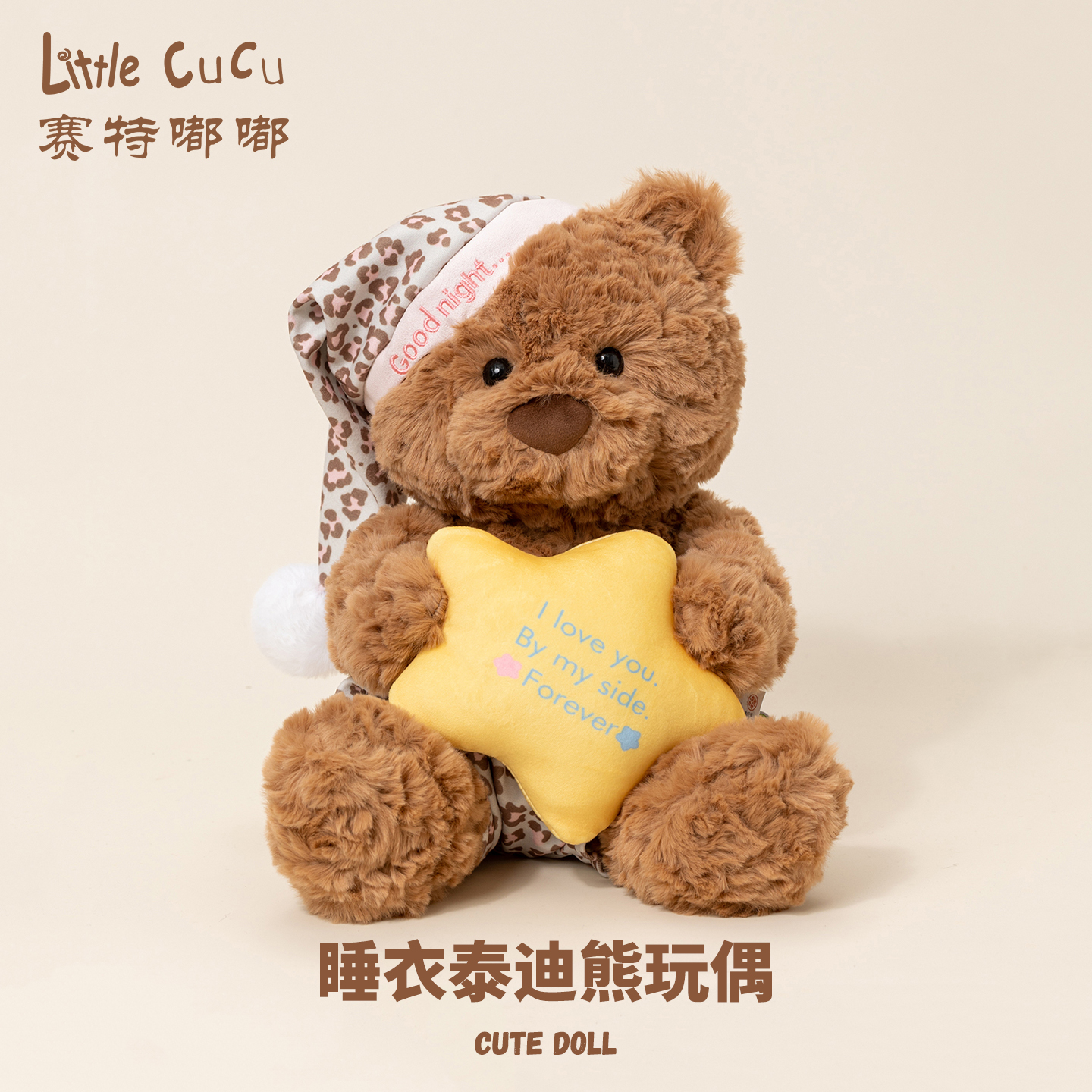 睡衣小熊玩偶 可爱萌趣