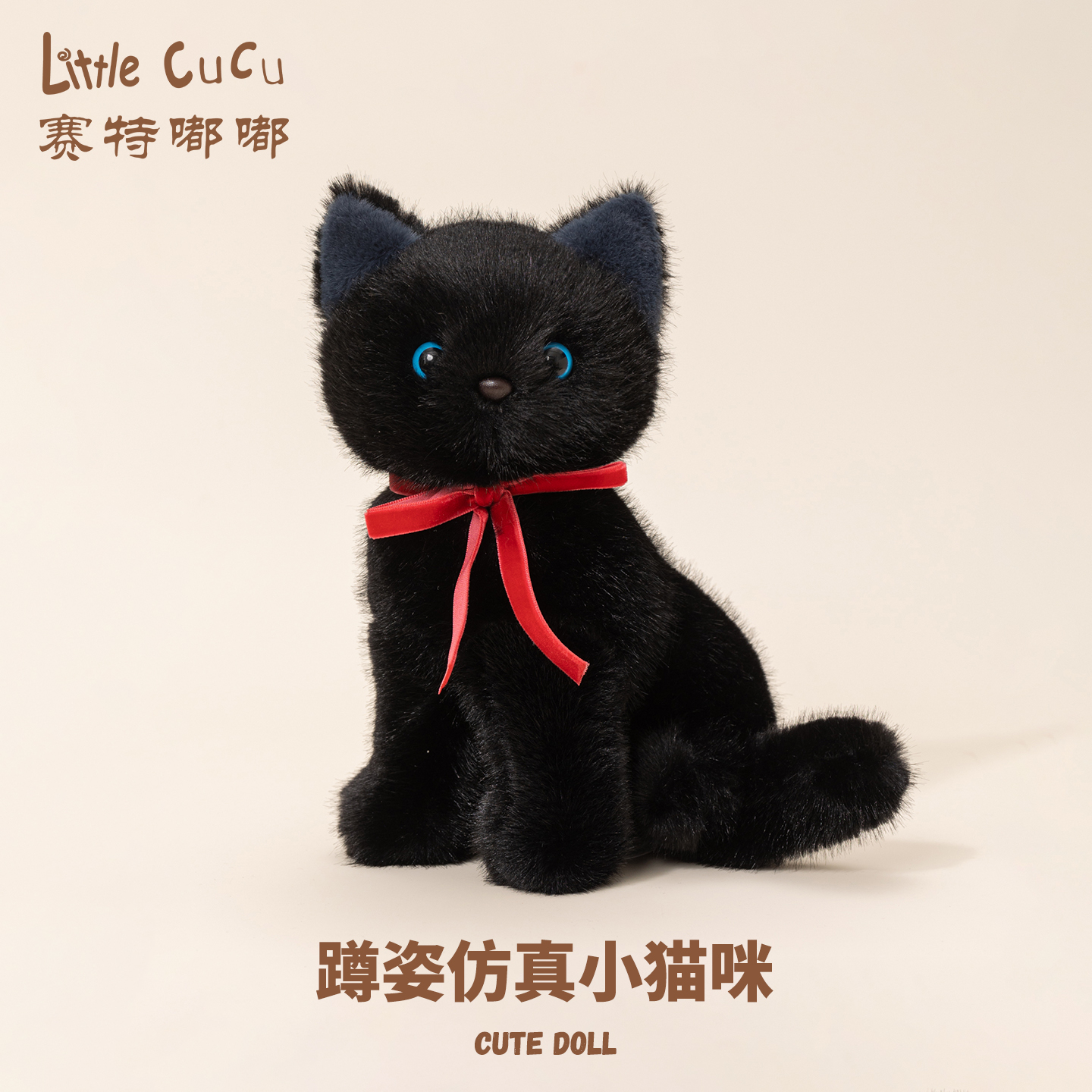 赛特嘟嘟蹲姿猫咪玩偶儿童布娃娃仿真小猫公仔挂件毛绒玩具礼物女