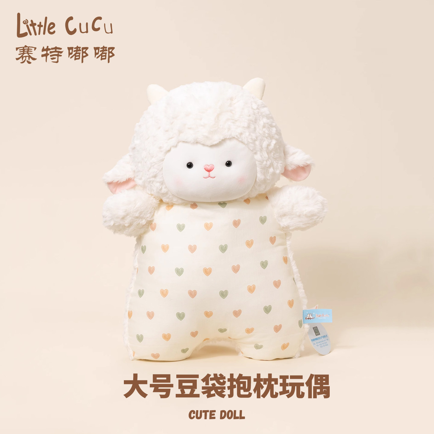 赛特嘟嘟安抚豆袋抱枕大号解压玩偶儿童陪睡娃娃毛绒玩具生日礼物,玩具/童车/益智/积木/模型,毛绒/玩偶/公仔/布艺类玩具,淘宝优惠券,粉丝福利购,淘宝优惠卷