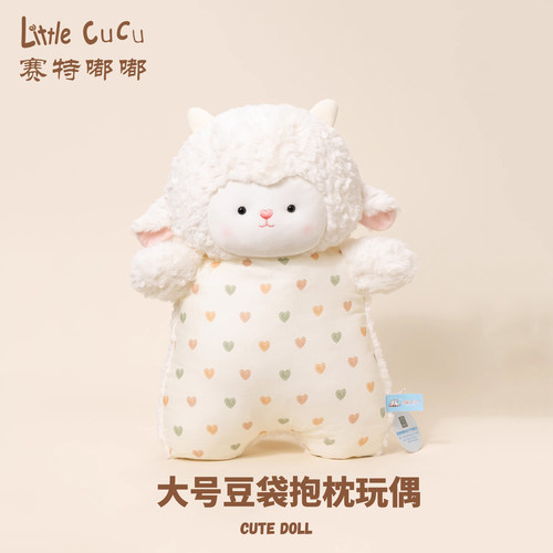 豆袋抱枕 原装正版