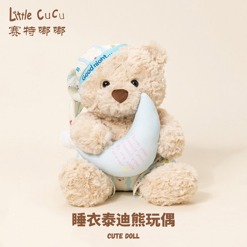 睡衣小熊玩偶 可爱萌趣