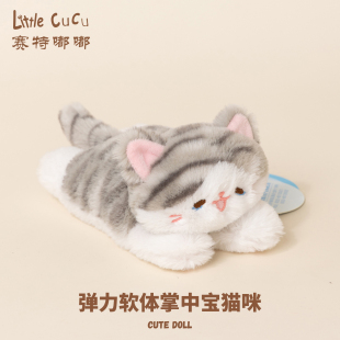 赛特嘟嘟小猫咪玩偶毛绒玩具桌面手腕护腕鼠标垫桌伴娃娃生日礼物
