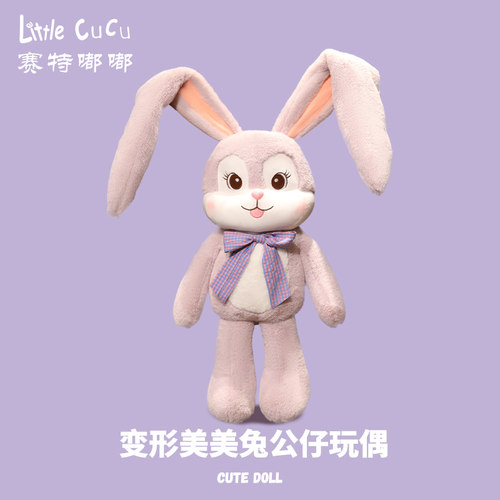 可以抽拉的兔子玩偶公仔