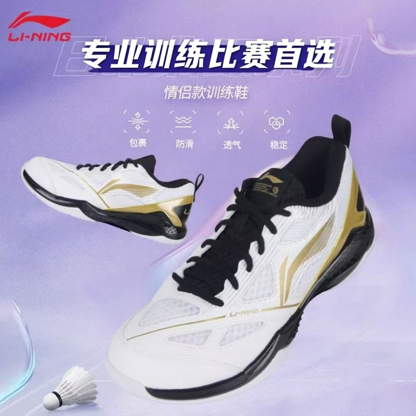 李宁羽毛球鞋疾风LITE男女款防滑透气专业训练比赛运动鞋AYTU025