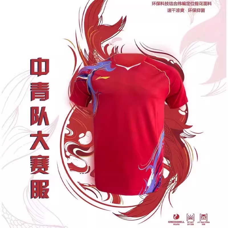 李宁中青队锦鲤款速干吸汗比赛服