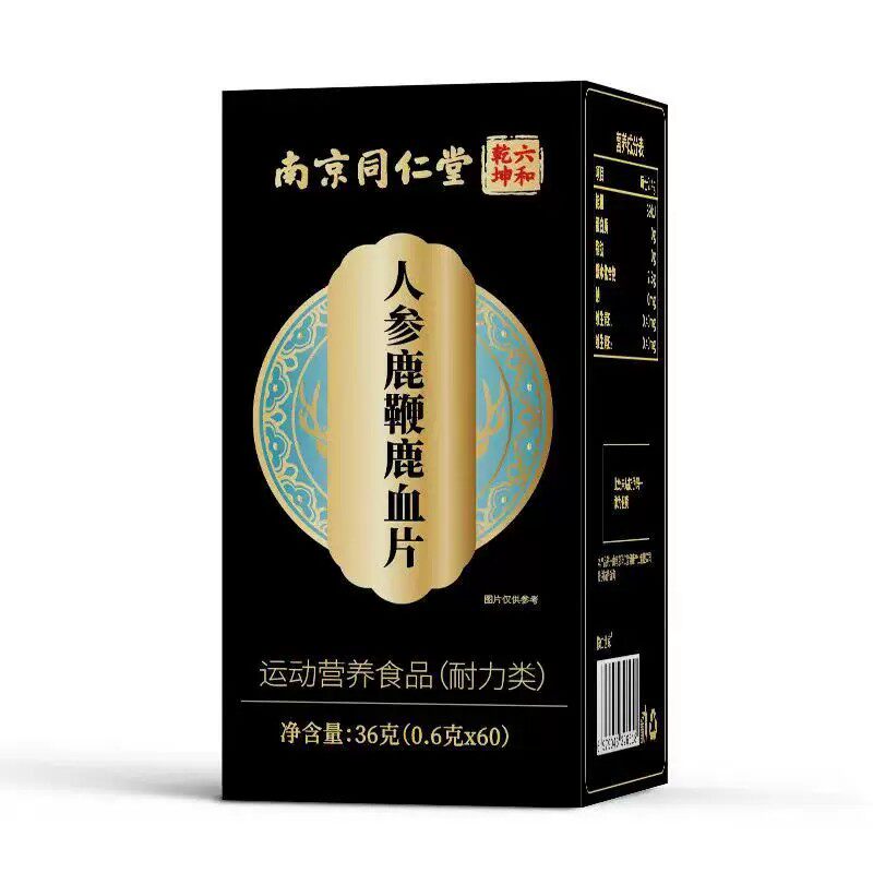 南京同仁堂六合乾坤鹿鞭牡蛎肽玛咖官方正品男性滋补品海参黄精片