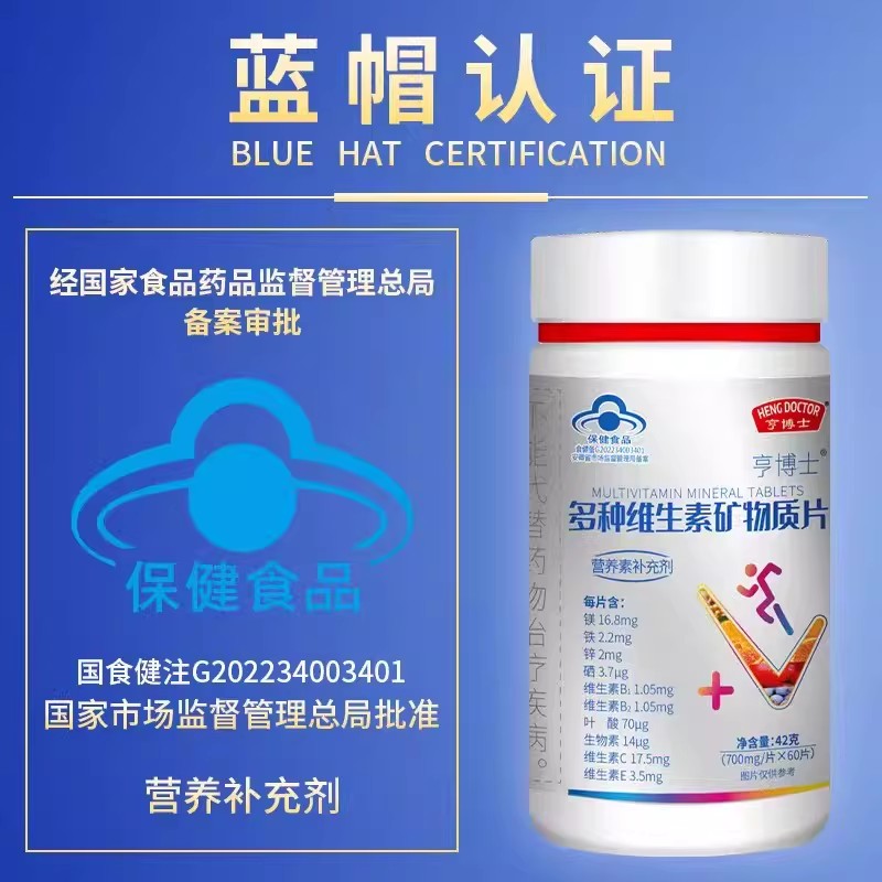 多种维生素矿物质片成人富含B族VC镁铁锌硒复合套装营养补充压片