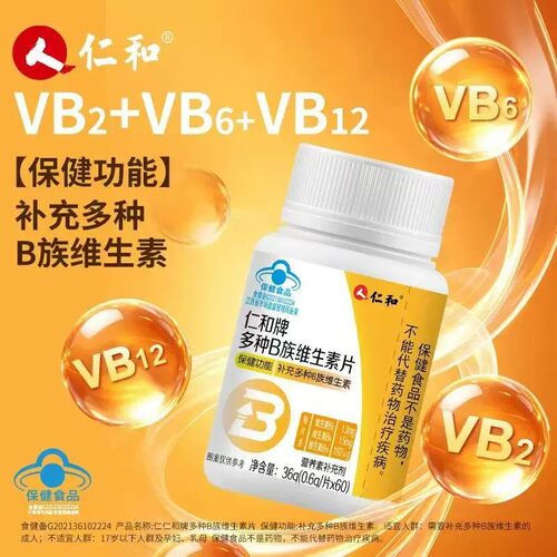 维生素d3补剂仁和钙镁锌咀嚼片钙片儿童6到17s青少年12岁以上学生