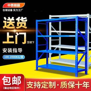 货架快递仓库置物架轻中重型仓储展示组合家用工具铁架子厂家