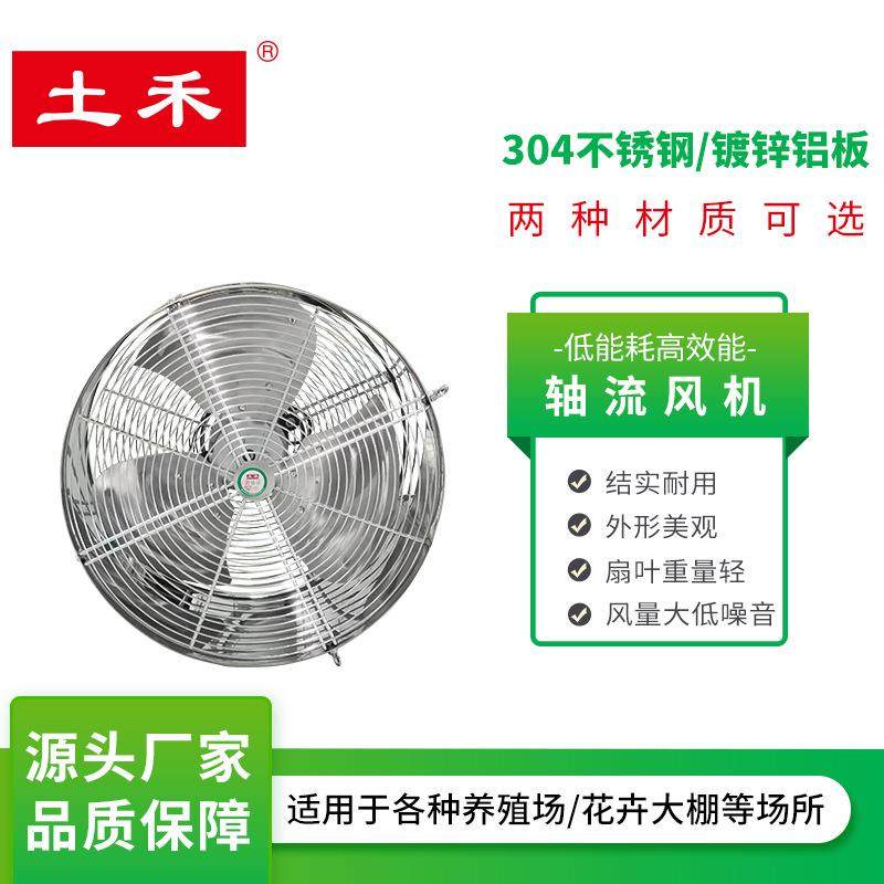 环流风机循环风机花卉蔬菜温室大棚抽风机工业轴流通风机圆筒排风