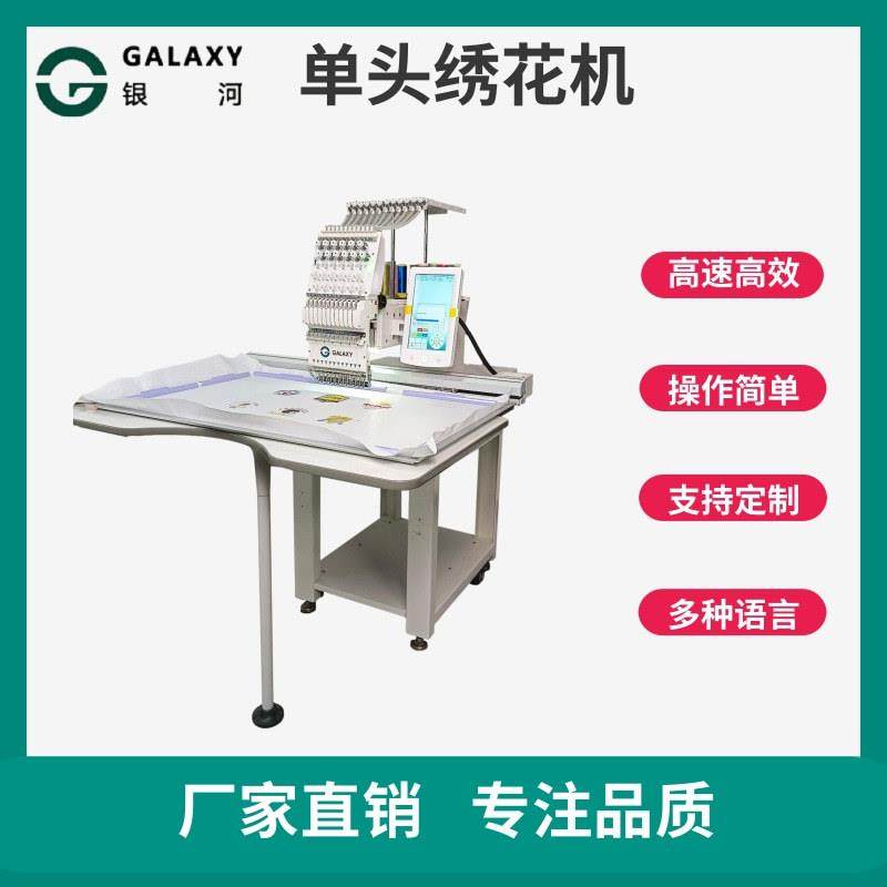 单头绣花机平绣帽绣成衣全自动设备电脑绣花机刺绣机,纺织面料/辅料/配套,其他纺织机械,淘宝优惠券,粉丝福利购,淘宝优惠卷