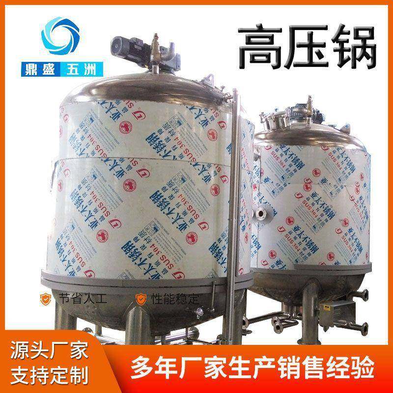 蒸粽子不锈钢高压蒸煮锅全自动焖煮熬汤高压锅排大骨高温高压锅