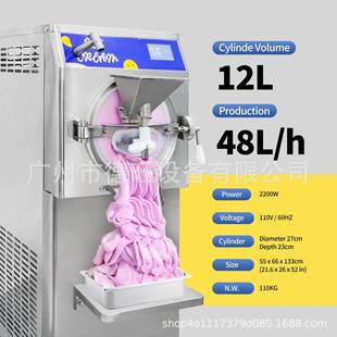 商用冰激凌机立式 大型硬冰淇淋机硬质雪糕机雪芭BatchFreezer
