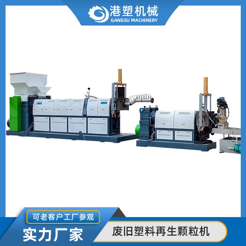 废旧塑料造粒机 PP PE PVC PET HDPE塑料回收再生颗粒机高速