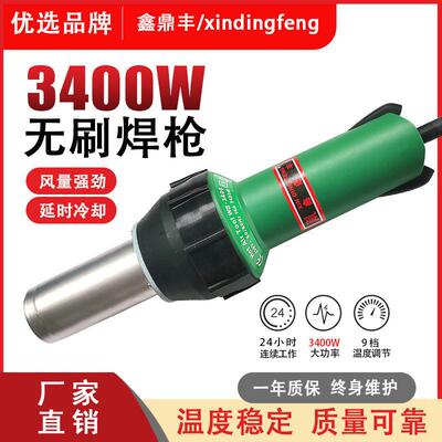 3400W 大功率无刷塑料焊枪 无级调温热风枪 PVC 地胶塑胶地板 PP