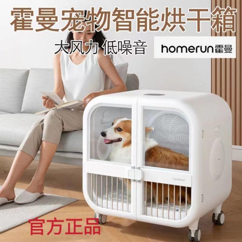 霍曼宠物智能烘干箱Ultra狗狗吹风机吹水洗澡烘干机吹毛家用pd135