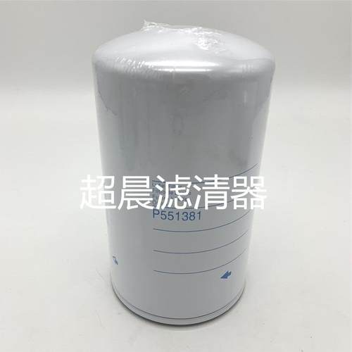 供应P551381机油滤芯工程机械设备滤芯型号齐全来样定