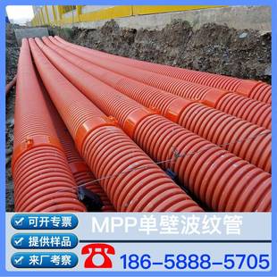 MPP单壁波纹管MPP单壁穿线波纹管MPP单壁电力波纹管