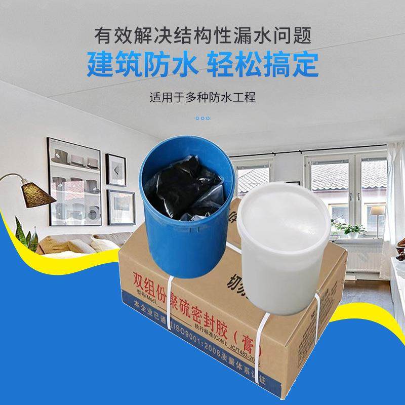 双组份聚硫密封胶建筑防水填灌缝AB组自流平型聚氨酯密封膏,工业油品/胶粘/化学/实验室用品,工业及电子密封胶/密封剂,淘宝优惠券,粉丝福利购,淘宝优惠卷