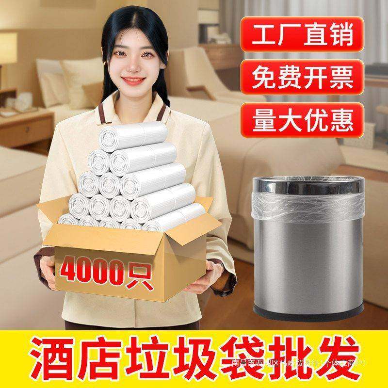 宾馆酒店客房用品垃圾袋白色透明平口小号一次性塑料袋实惠装,包装,塑料购物袋,淘宝优惠券,粉丝福利购,淘宝优惠卷
