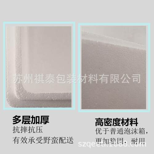 加厚快递专用保鲜保温箱泡沫箱水果包装邮政3.4.5.6.8号泡沫盒