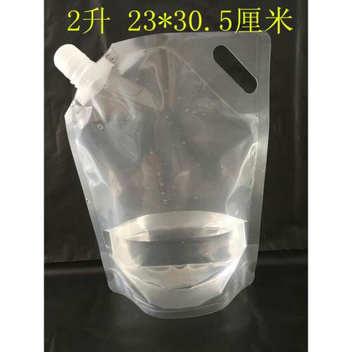 自立500克1千克2千克透明吸嘴袋啤酒牛奶豆浆饮料汤汁塑料袋子