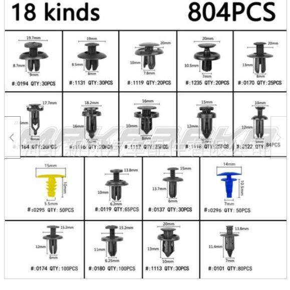 新品855PCS盒装卡扣三层汽车固定夹塑料紧固件套件挡泥板铆钉夹子,汽车零部件/养护/美容/维保,其他,淘宝优惠券,粉丝福利购,淘宝优惠卷