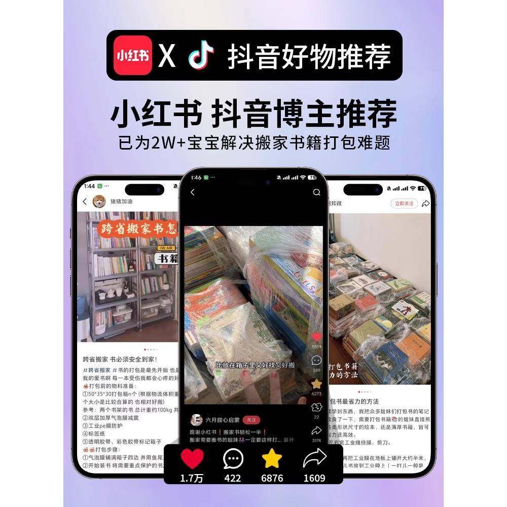 搬家书籍打包整理箱打包书装书收纳箱袋子锅碗瓢盆保护膜,包装,包裹袋/编织袋,淘宝优惠券,粉丝福利购,淘宝优惠卷