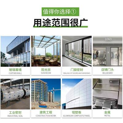 305S耐候硅酮密封胶建筑玻璃幕墙门窗阳光房泳池防水玻璃胶