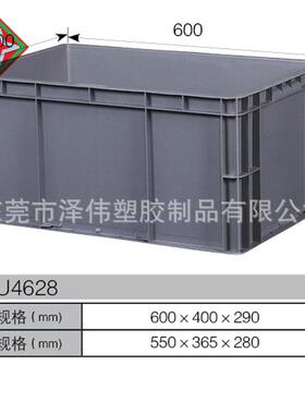 EU4622塑料周转箱600*400*20MM塑胶物流箱欧标汽配灰色胶箱