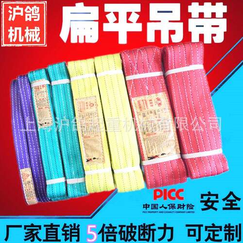 彩色吊装带起重吊带双扣扁平吊装带吊车吊带吊装绳子1//5/10吨