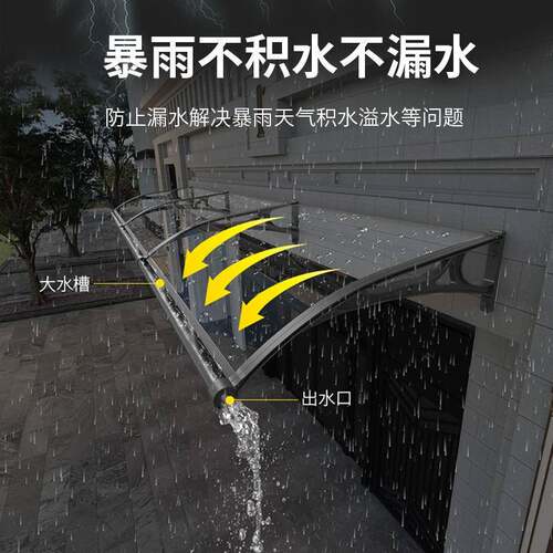 遮雨棚屋檐家用户外防雨遮阳棚铝合金窗户阳台雨蓬雨搭大水槽棚子