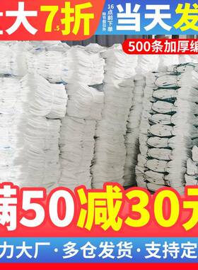 j8白色快递大装修面粉包装打玉米蛇皮垃圾口袋袋子尼龙麻袋g