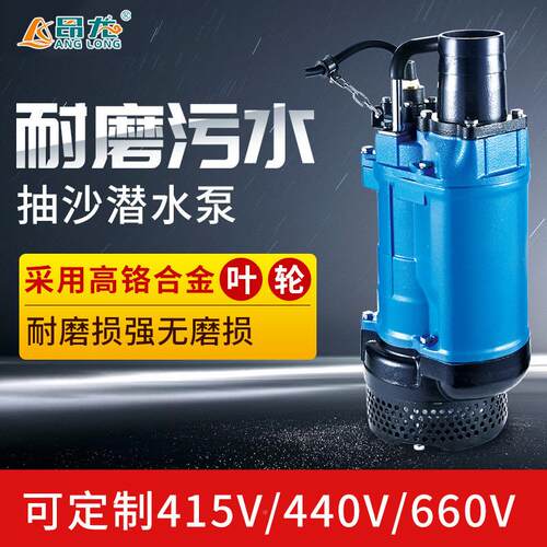 OIAKBZ/KBS搅匀抽潜水砂泵大流量耐泥浆潜水污渣浆泵高铬合金磨排