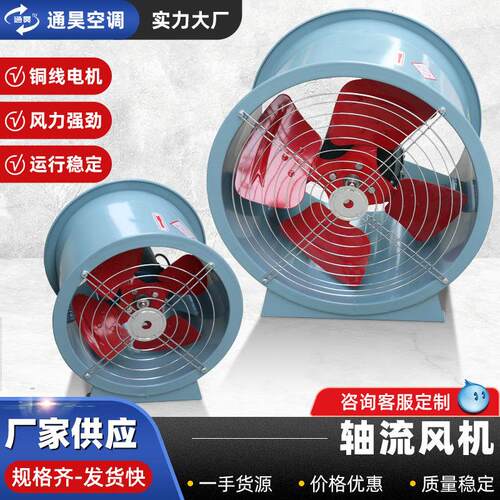 35-11轴流382风机大量低风噪声管式排气扇3道80V防爆玻璃钢T轴流