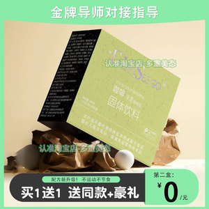 壹予咖啡固体饮料微商小红书网红抖音快手同款官方正品