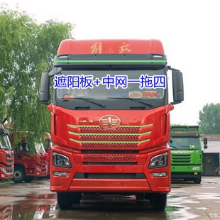 饰灯氛围灯游侠灯 解放JH6跑马流水灯中网灯遮阳板流光灯LED七彩装