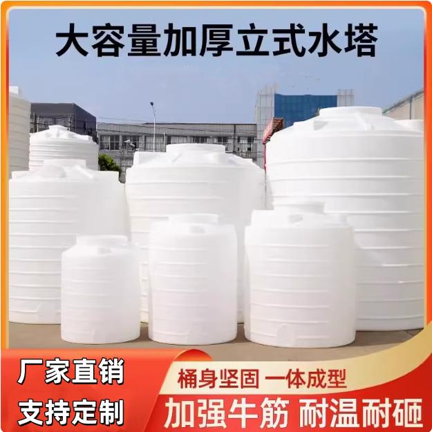 塑料水塔储水罐超大号蓄水桶pe水箱2000升1/2/3/5/10吨大容量加厚