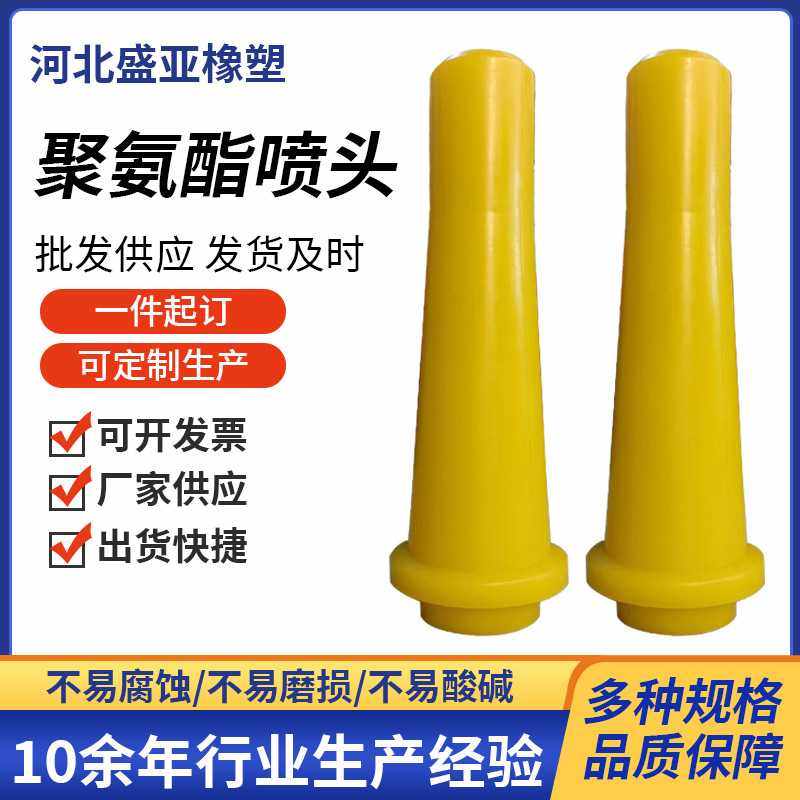 喷浆机配件高耐磨聚氨酯喷头加厚喷浆管出料口喷头喷嘴喷浆机喷头,五金/工具,工业管道及配件,淘宝优惠券,粉丝福利购,淘宝优惠卷