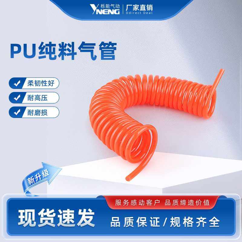 PU弹簧气管软管伸缩空压机气泵风管高压快速接头气动8mm耐高压