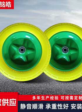 供应黄色PU发泡橡胶轮手推车脚轮绿塑一体铁内芯轮辐工业轮胎