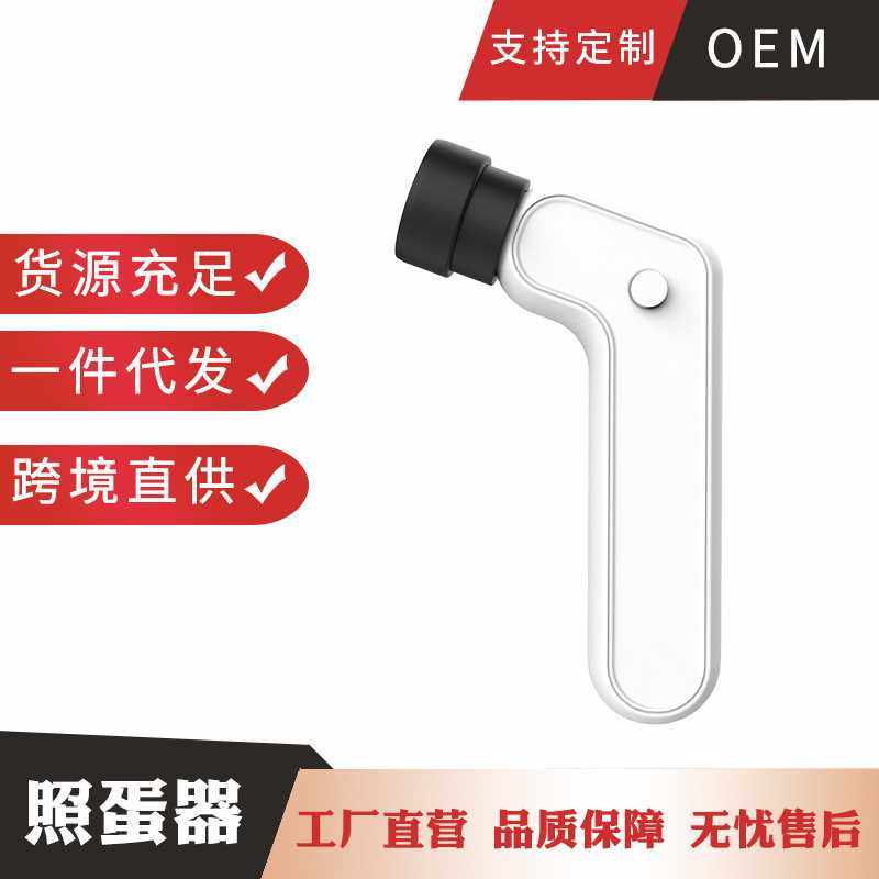 照蛋灯孵化专用照蛋灯小型LED冷光照蛋种蛋检验手持握把式照蛋灯,运动/瑜伽/健身/球迷用品,筋膜枪,淘宝优惠券,粉丝福利购,淘宝优惠卷