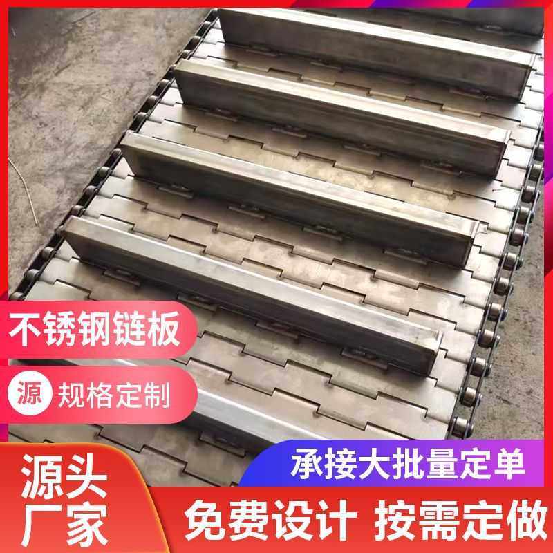 链板式网带耐高温食品挡板不锈钢冲孔链板工装流水线链板式输送带,五金/工具,传动链,淘宝优惠券,粉丝福利购,淘宝优惠卷