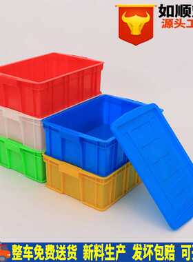 450-160塑料周转箱 蓝红绿黄色胶箱  新料周转箱 塑胶箱