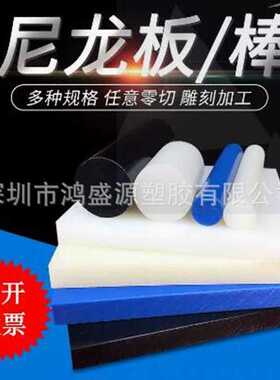 蓝色MC901尼龙板白色聚酰胺1010 PA66耐磨加纤纯料尼龙棒